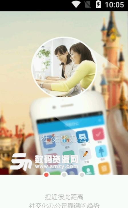 平凉综合办公平台安卓版(OA办公助手app) v3.5.7 手机版