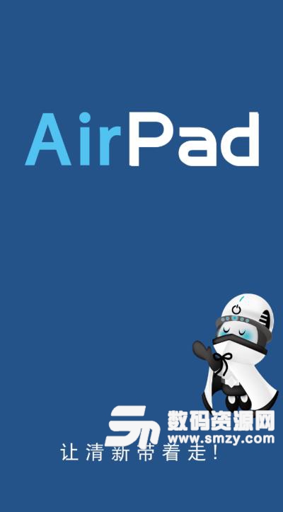 Lasko air pad手機版(白朗峰好空氣app) v1.2.0 安卓版