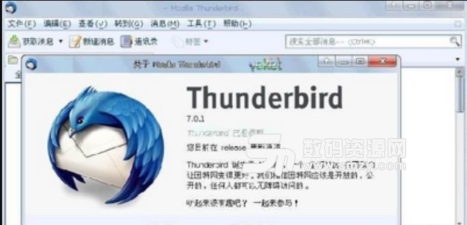 Mozilla Thunderbird Linux版下载