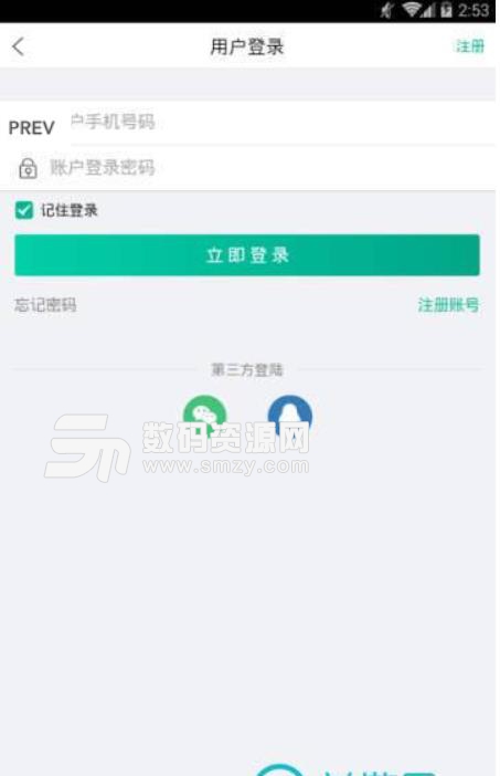 芝麻快讯app(阅读赚钱) v1.6.0 安卓版