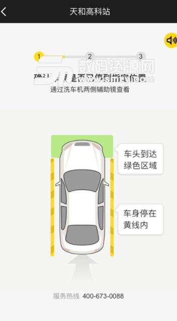 驿公里洗车app(24小时智能无人洗车服务) v1.1.9 安卓手机版