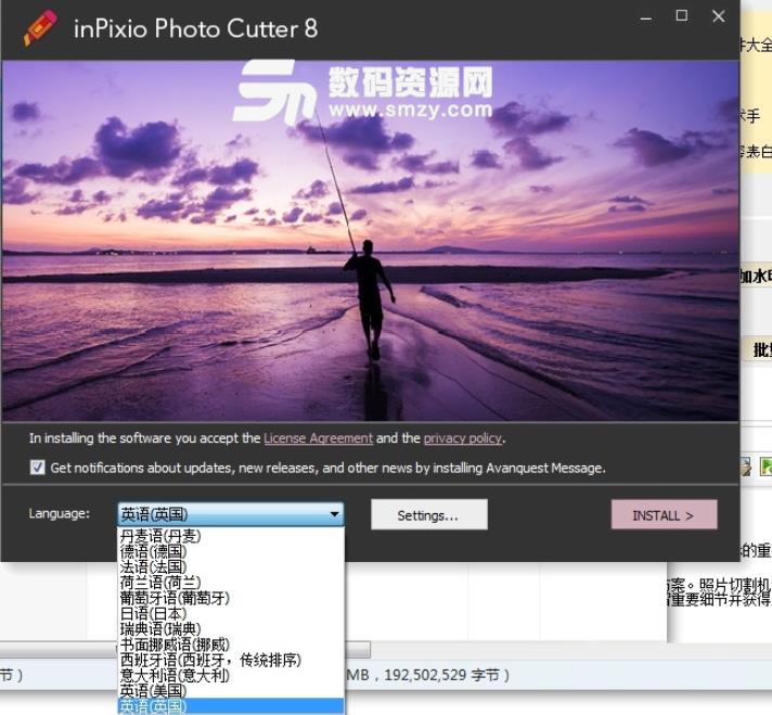 inpixio photo cutter中文版