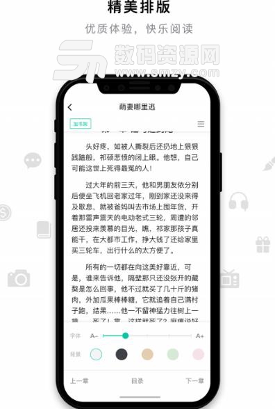 米兔小说安卓版(免费阅读小说平台) v1.11.5 手机版