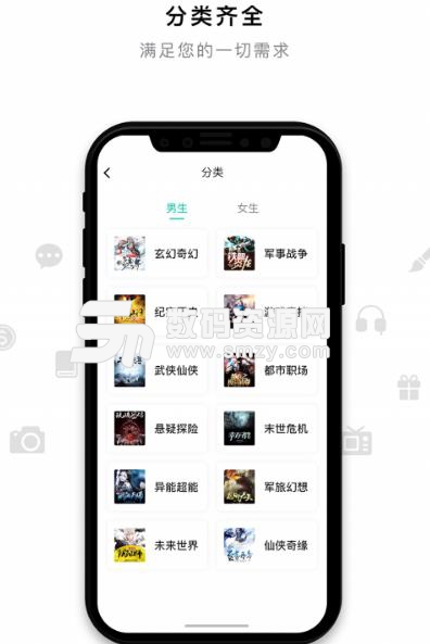 米兔小说安卓版(免费阅读小说平台) v1.11.5 手机版