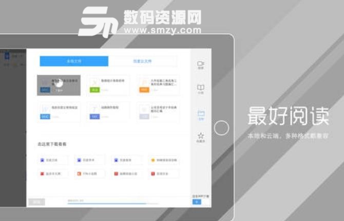 百度浏览器2019官方ipad版v4.12.2 ios苹果HD版