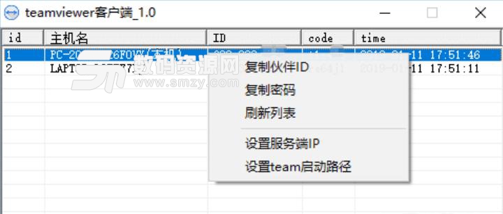 TeamViewer超客户端下载