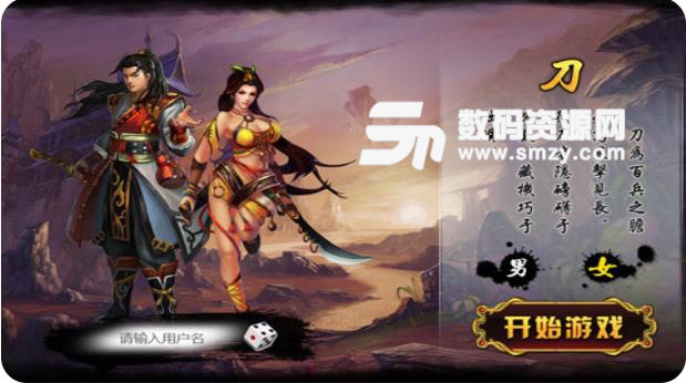 全民武侠之决战江湖手游九游版(武侠RPG) v1.1.3 安卓版