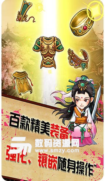 绝世高手手游安卓版(武侠游戏) v1.7 九游版