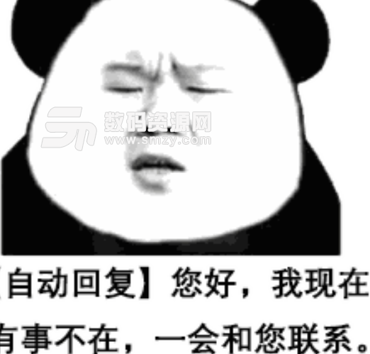 自动回复熊猫头表情包下载