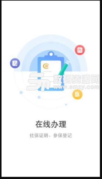 丹阳智慧人社安卓版(社保查询app) v1.2.1 手机版