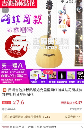 蜜袋省钱app安卓版(手机购物软件) v1.2.1 手机版