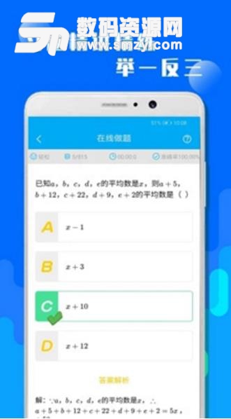 概率与统计手机版(动画教学演绎) v1.2.0 最新安卓版