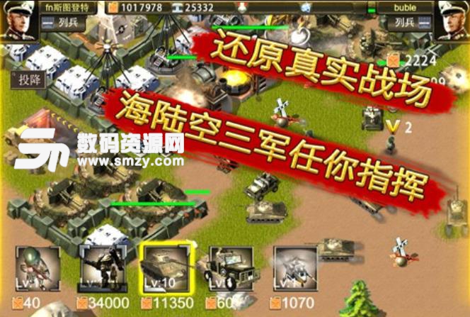 二战前线OL手游九游版(二战策略军事战争手游) v1.2.1.1 安卓版