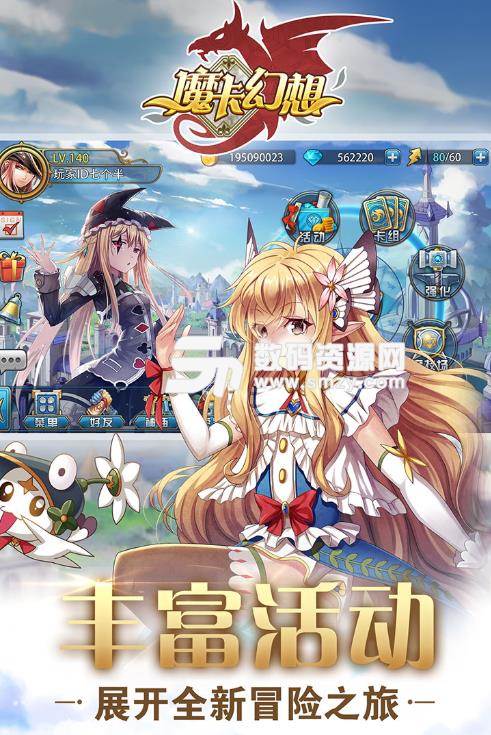 魔卡幻想手游九游版(卡牌rpg手游) v3.3.0.11014 最新安卓版