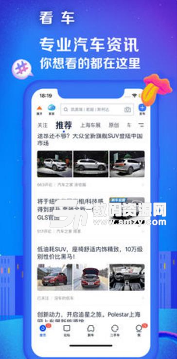 汽车之家ios最新版(2019最新汽车报价) v9.12.1 官方版