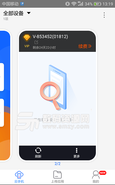 雪鹰领主手游多开挂机辅助app(一键升级) v1.8.5 安卓版