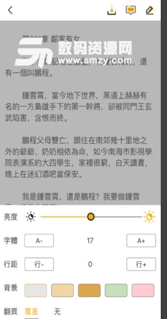 油条小说app苹果版(精品言情小说推荐) v1.3 ios手机版