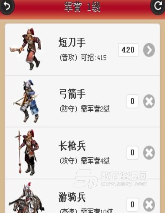 红颜水浒九游手机版(对战模式) v1.2 安卓最新版