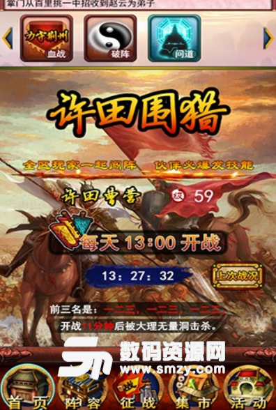 傲世三国OL九游版(策略RPG游戏) v1.3.7 安卓版