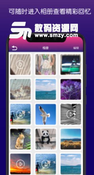 幻拍相册app(VR相册软件) v1.2 安卓手机版