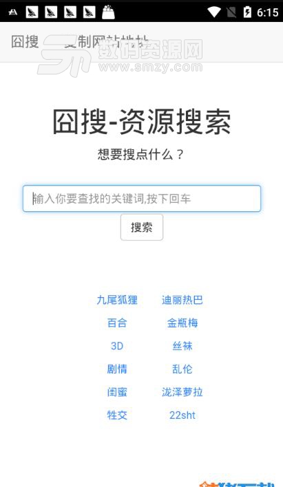 囧搜app安卓版(磁力链接搜索) v1.5.4 