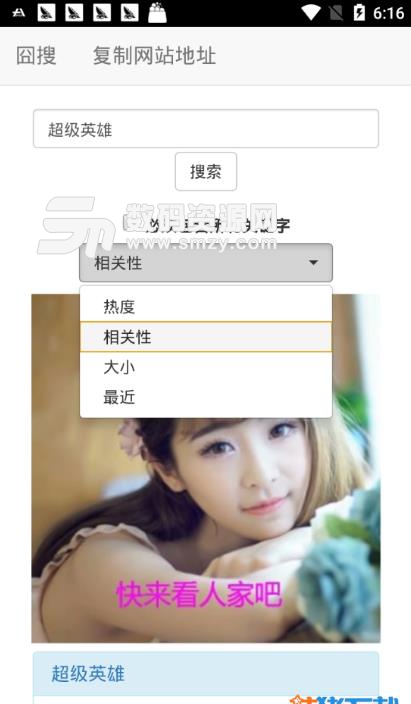 囧搜app安卓版(磁力链接搜索) v1.4.4 