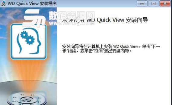 WD Quick View官方版