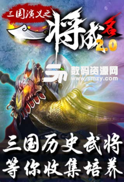 全民西遊安卓版(策略卡牌遊戲) v2.6.7 九遊版