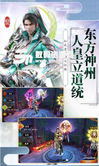 伏天氏群雄逐鹿手游bt版(武侠RPG) 安卓九妖版