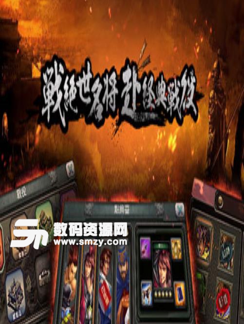 三国霸王大陆OL九游版(SRPG即时全景战略) v1.9 手机安卓版