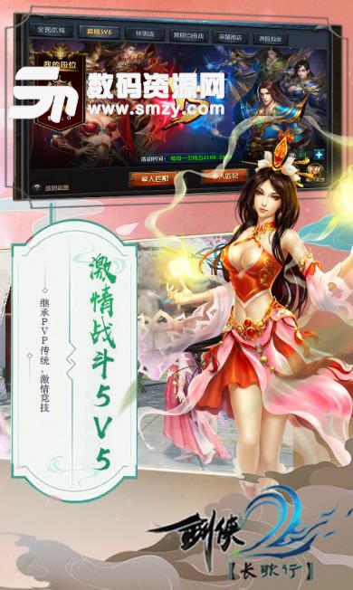 剑侠长歌行手游bt版(武侠RPG) 九妖版