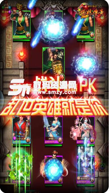 中华英雄传之媚娘传奇手游九游版(武侠RPG) v2.4.1 安卓手机版