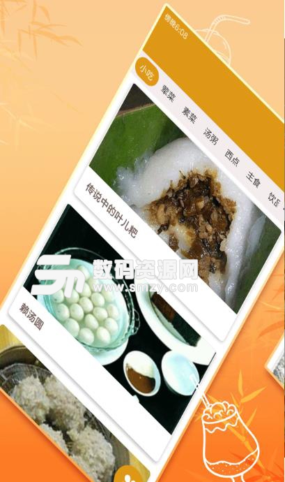 全民美食安卓版(美食菜谱app) v1.0 手机版