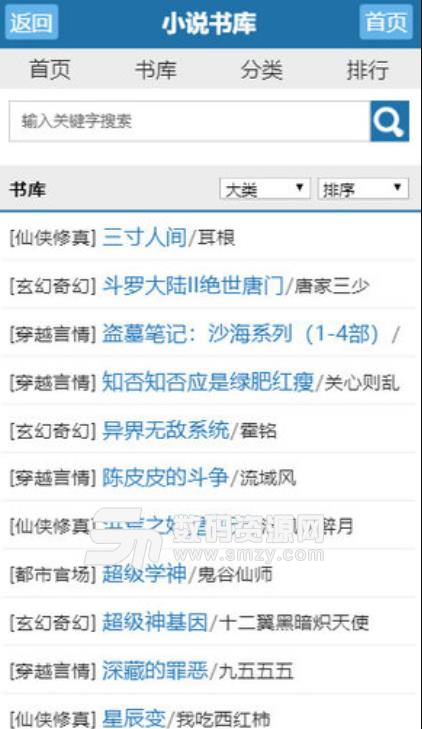 炫书网安卓版(小说阅读app) v1.3 手机版