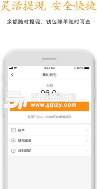 柚橙出行app安卓版(手机约车平台) v1.0 最新版