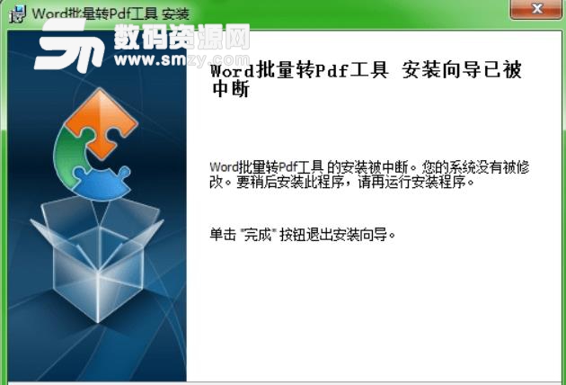 小叶Word批量转PDF工具正式版下载
