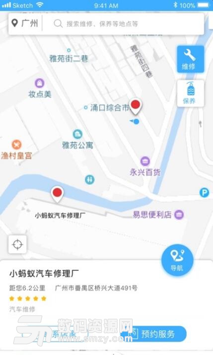 8号养车安卓版(8号养车APP) v1.0 手机版