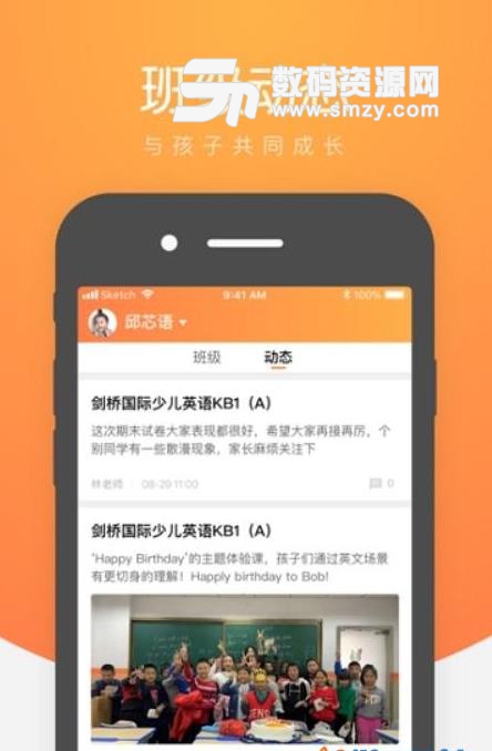 小鹿慧学app(家校共育服务平台)