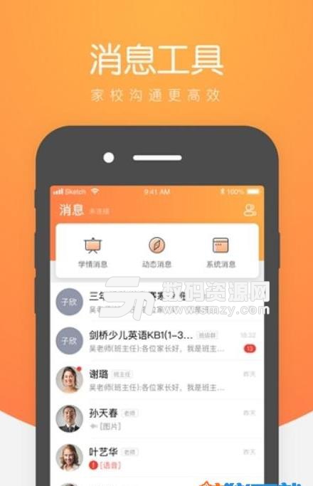小鹿慧学app(家校共育服务平台)
