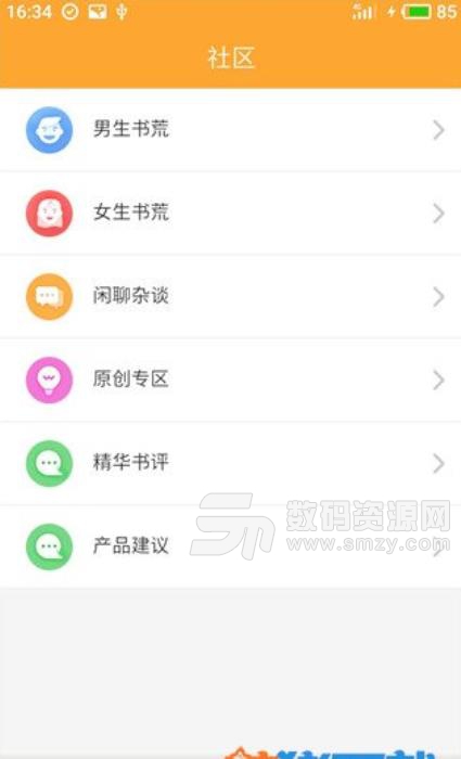 小说星球app(让你告别书荒的小说阅读器) v1.36 安卓版