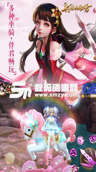 射雕英雄传手游九游版(青春武侠MMO) v1.9.0 安卓版