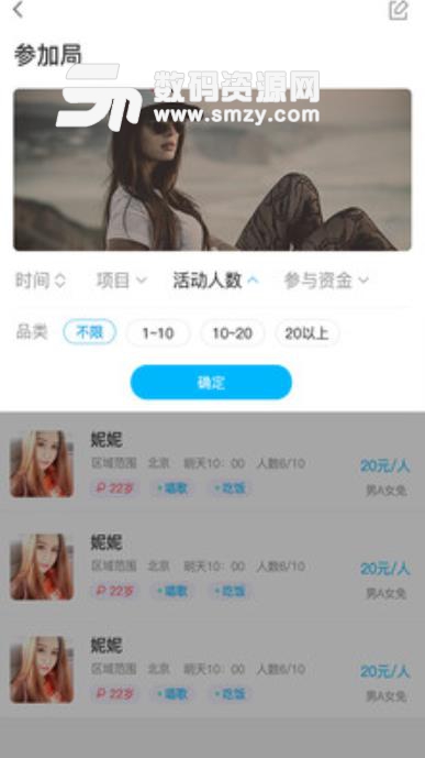 筷子app手机版(社交交友平台) v1.7.2 安卓版