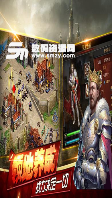 帝国王座正式九游版(RTS多人战争) v1.4 安卓版