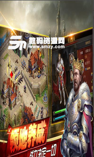帝国王座正式九游版(RTS多人战争) v1.4 安卓版