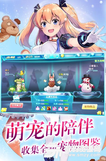 兵器少女安卓版(二次元美少女戰鬥手遊) v1.1.7 九遊版