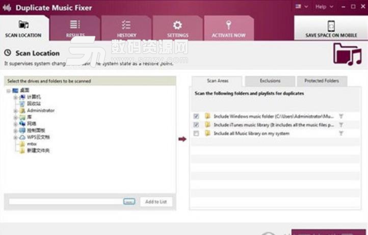 Duplicate Music Fixer最新版