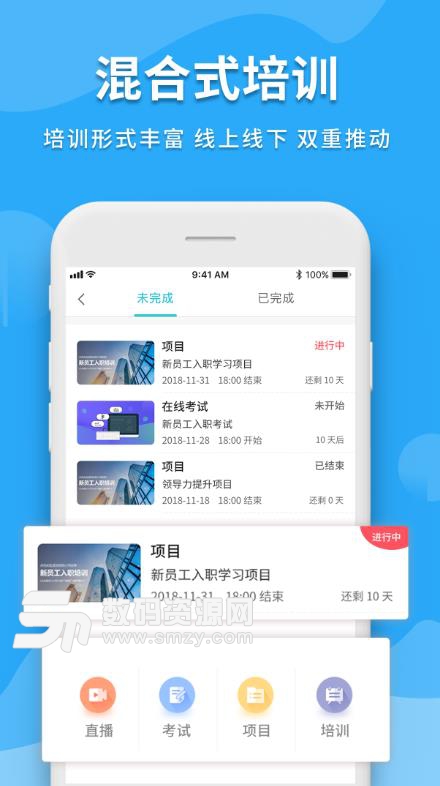 米知云APP苹果版(企业学习服务平台) v1.1.5 手机IOS版