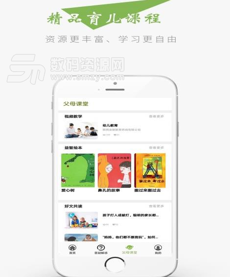 智仔手机版(教育服务平台) v1.4.1 安卓版