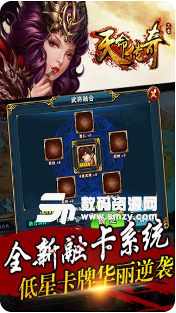 天命传奇手游安卓版(3D塔防) v1.3.5 九游版