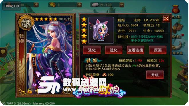 抱抱兽娘手游九游版(三国策略) v1.2 安卓版